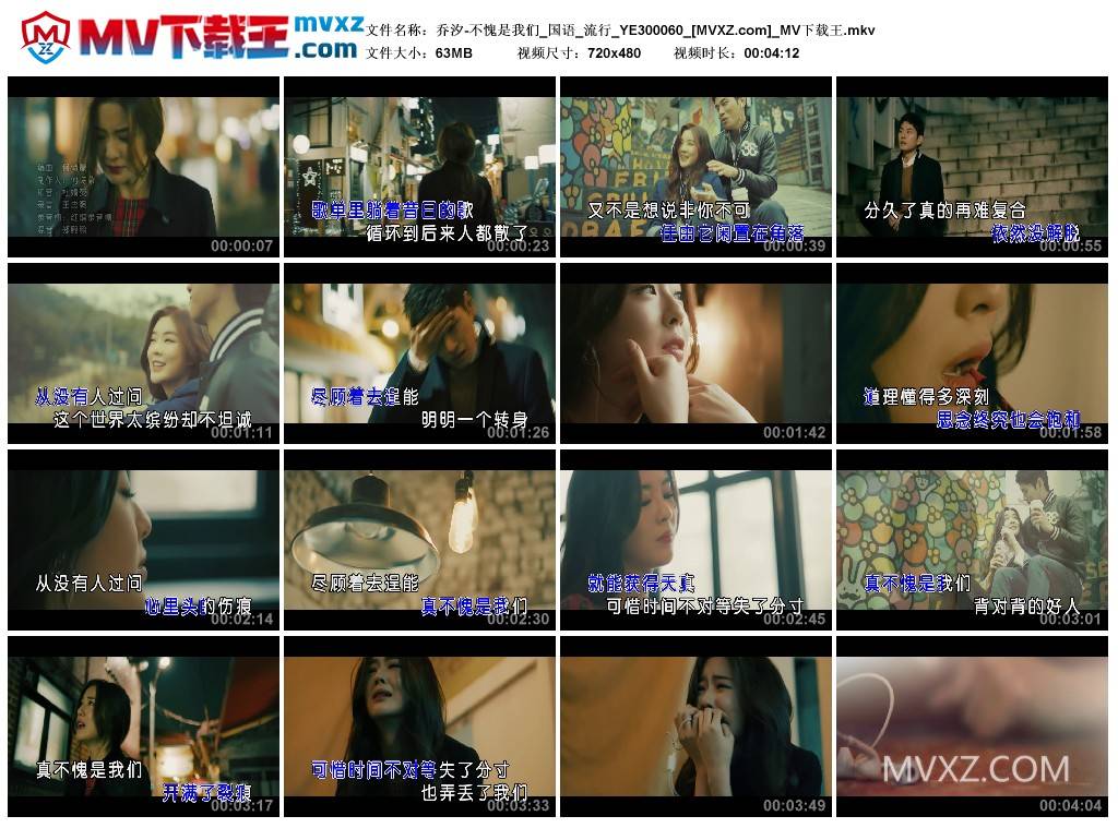 乔汐-不愧是我们_国语_流行_YE300060